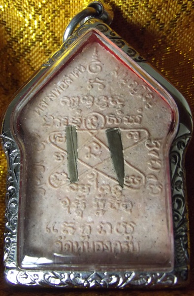 พระขุนแผน หลวงพ่อสาคร 2546