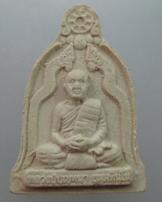 "เคาะเดียว"ผงระฆังไตรมาสหลวงปู่บุญหนา
