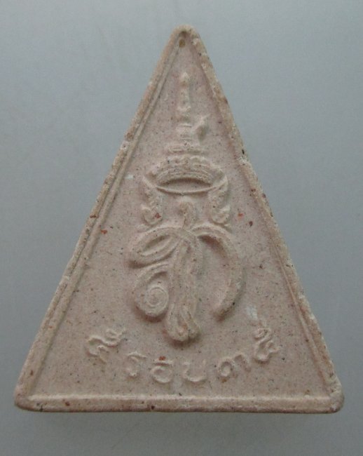 "เคาะเดียว"พระไพรีพินาศ สก  ๕ รอบ ปี๓๕