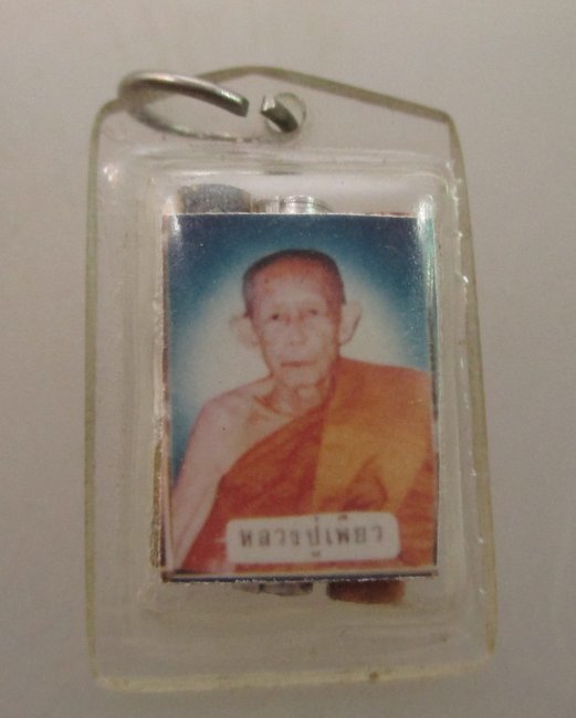 "เคาะเดียว"รูปหลังตะกรุดหลวงปู่เพียว วัดโพธิ์ทองเจริญ บ้านขาม จ.สุพรรณบุรี