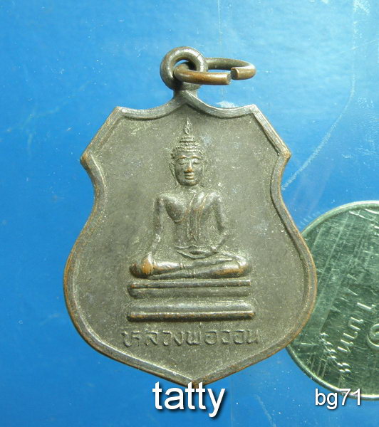 20 หลวงพ่อวอน วัดงิ้วราย ต.ยางซ้าย อ.โพธิ์ทอง จ.อ่างทอง