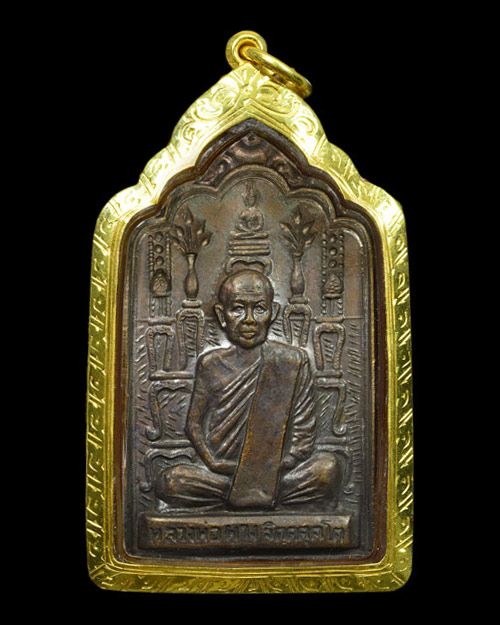 เหรียญโต๊ะหมู่ หลวงพ่อผาง วัดอุดมคงคาคีรีเขต จ.ขอนแก่น 2521 สภาพสวยมาก+เลี่ยมทองหนาครับ