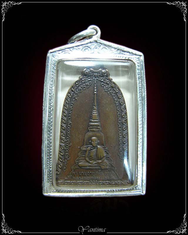 ภาพถ่ายหลวงพ่อเกษม เขมโก