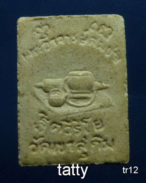 20 พระผงรูปเหมือนหลวงพ่อสมชาย วัดเขาสุกิม