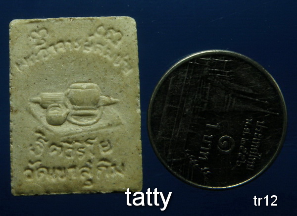 20 พระผงรูปเหมือนหลวงพ่อสมชาย วัดเขาสุกิม