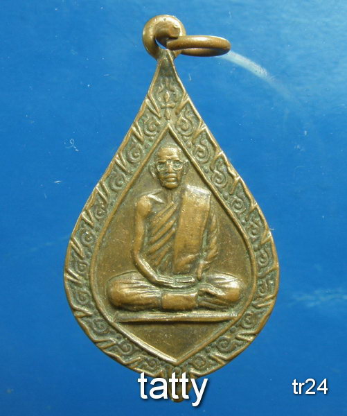 20 สมเด็จพระพุฒาจารย์ (อาจ อาสโภ) วัดมหาธาตุยุวราชรังสฤษดิ์ ปี 31(ท่านมรณภาพปี32)