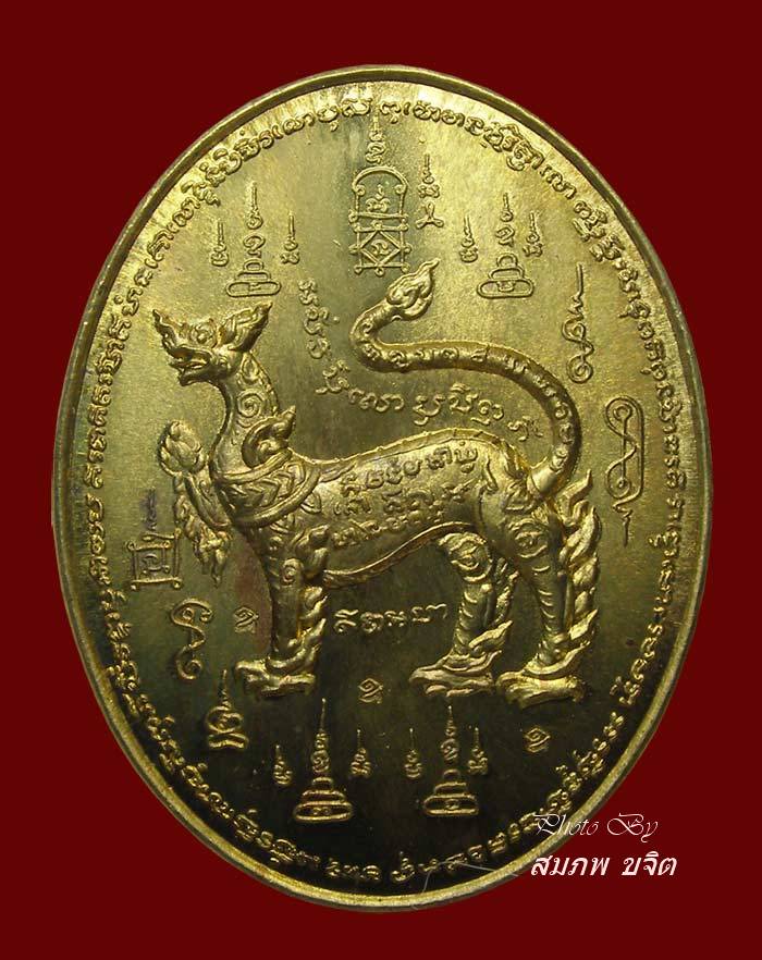 พญาคชสีห์ หลวงพ่อจิ วัดหนองหว้า เพชรบุรี