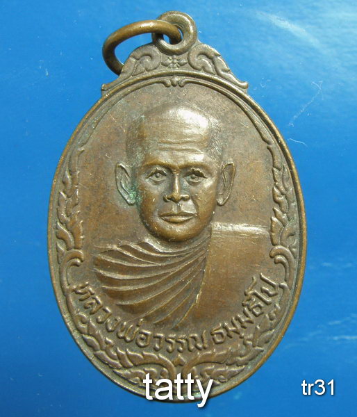 20 หลวงพ่อวรรณ วัดประเสริฐราษฏร์รังสรรค์ ราชบุรี
