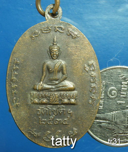 20 พระครูสุนทรธรรมรัต(พิชัย) วัดโชติการาม อ.ดำเนินสะดวก จ.ราชบุรี
