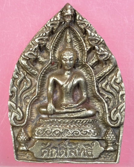 เหรียญเจ้าสัวหลวงปู่คําพันธ์ วัดธาตุมหาชัย นครพนม รุ่นเสาร์๕ปี2536 มีโค๊ต/วพ04