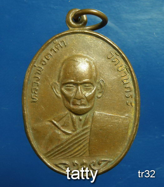 20 หลวงพ่อตาคำ วัดบ้านกระ ราชบุรี