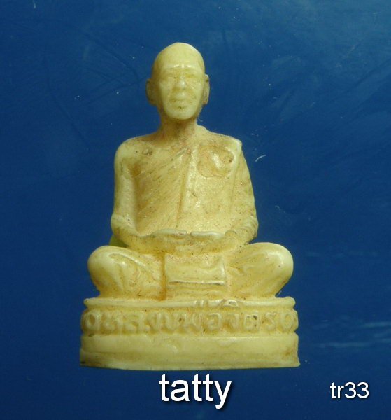 20 รูปหล่อทำด้วยพลาสติก หลวงพ่อจิตร วัดโคกสว่าง (วัดโสมน้อยพัฒนา) นครราชสีมา
