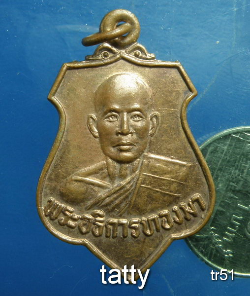 20 พระอธิการทองมา วัดท่าศาลา ลพบุรี ปี2528