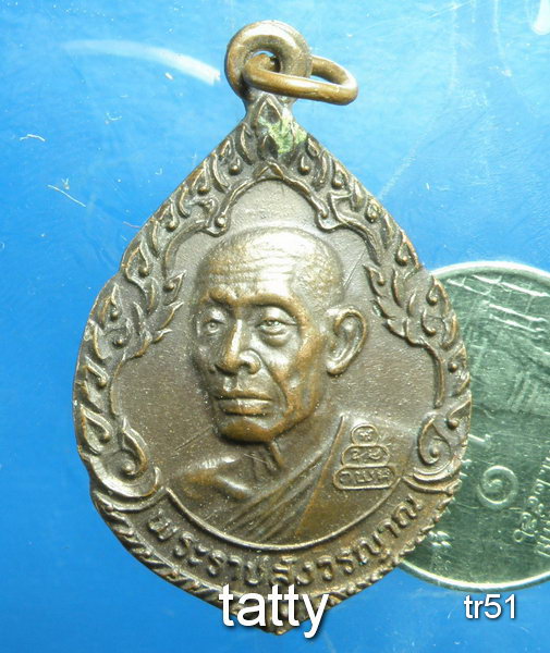 20 พระราชสังวรญาณ (หลวงพ่อสนิท) วัดศีลขันธาราม จ.อ่างทอง ปี 2523