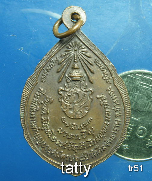20 พระราชสังวรญาณ (หลวงพ่อสนิท) วัดศีลขันธาราม จ.อ่างทอง ปี 2523