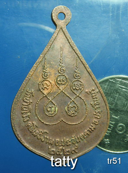 20 พระพุทธโพธิบัลลังก์ วัดบ้านโง้ง อ.ประจันตคาม ปราจีนบุรี ปี 2529