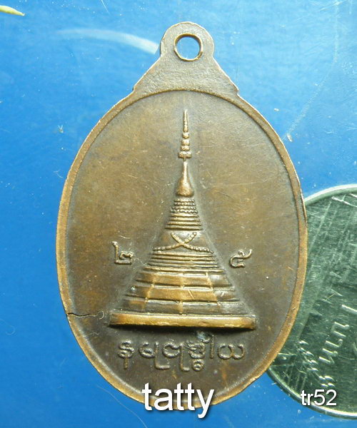 20 หลวงปู่เข็ม วัดม่วง อ.บ้านโป่ง ราชบุรี