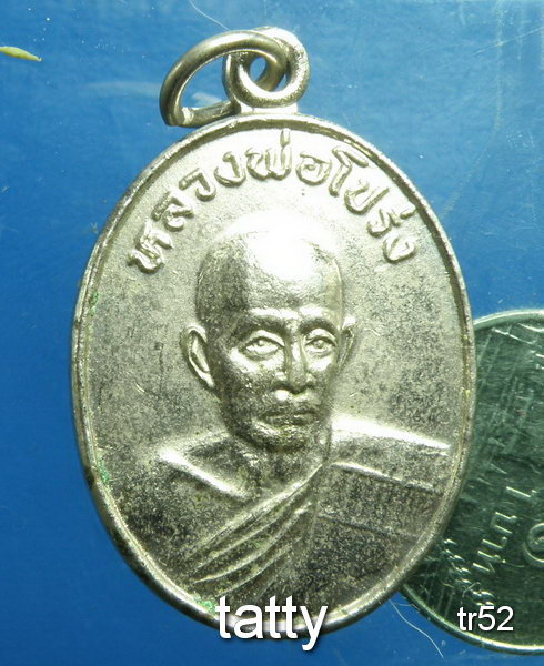 20 หลวงพ่อโปร่ง วัดท่าช้าง สิงห์บุรี