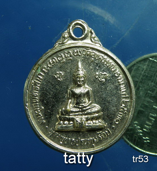 20 เหรียญพระพุทธชินราช พระครูปลัดสง่า วัดอุบลวรรณาราม ราชบุรี