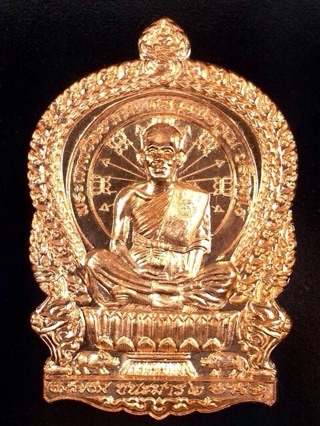 เหรียญนั่งพานชนะมาร 2 หลวงพ่อคูณ วัดบ้านไร่ ปี 2557 เนื้อทองแดง กล่องเดิม