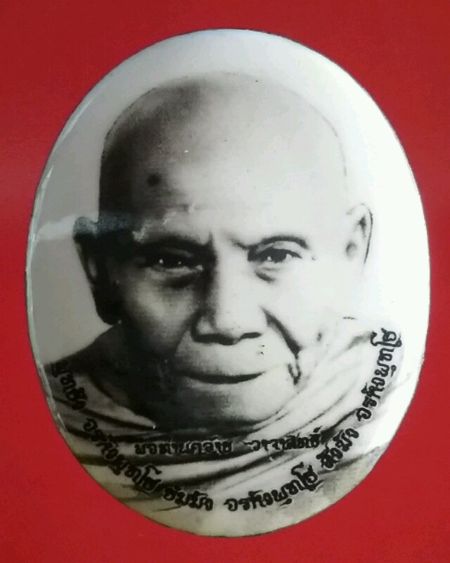 ล็อกเกตพ่อท่านคล้าย วาจาสิทธิ์