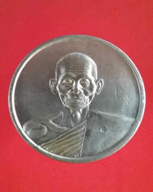 เหรียญบาตรน้ำมนต์ หลวงปู่คำพันธ์ ปี 36