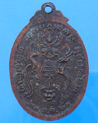 หลวงพ่อแช่ม วัดฉลอง ออกวัดปรก