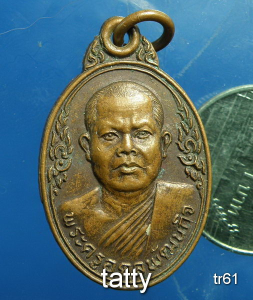 20 พระครูอดุลพัฒนกิจ วัดเวฬุวนาราม ราชบุรี ปี21