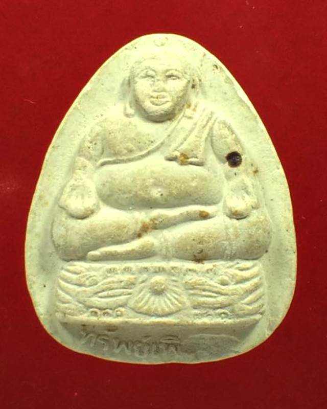 สังขจายเงินเพิ่มพูน ตะกรุด1ดอก ทำบุญ100วัน หลวงพ่อแช่ม วัดดอนยายหอม