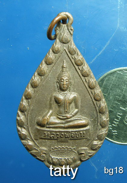 20 หลวงพ่อขาว หลัง หลวงพ่อจรูญ ชุตินธโร รุ่น 1 2536 ไม่ทราบวัด