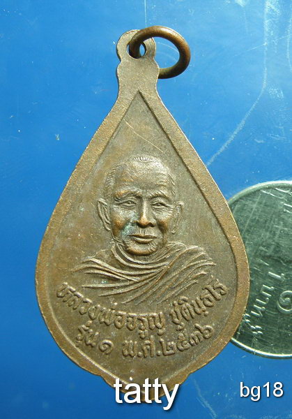 20 หลวงพ่อขาว หลัง หลวงพ่อจรูญ ชุตินธโร รุ่น 1 2536 ไม่ทราบวัด