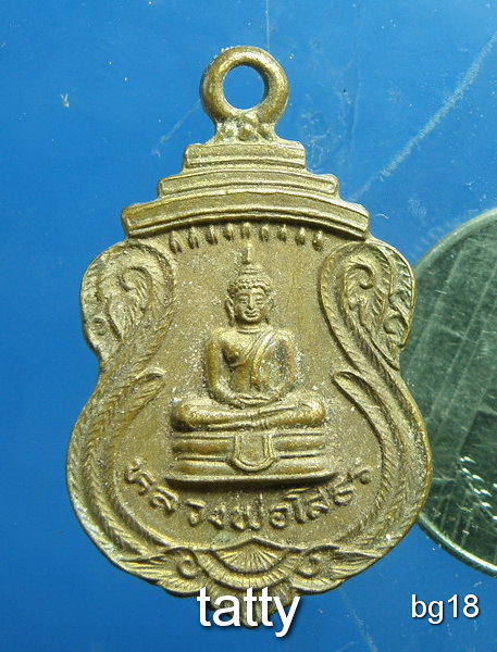 20 หลวงพ่อโสธร วัดแจ้งลำหิน ปทุมธานี ปี2525