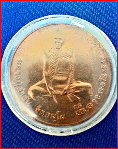 หลวงปู่คำตัน