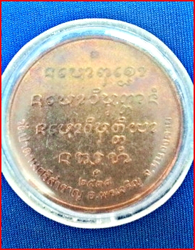 หลวงปู่คำตัน