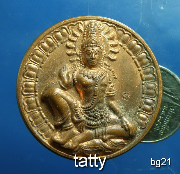 20 ฺเหรียญจตุคาม หลังพระปิดตา วัดท้ายเซิด อ.พานทอง จ.ชลบุรี