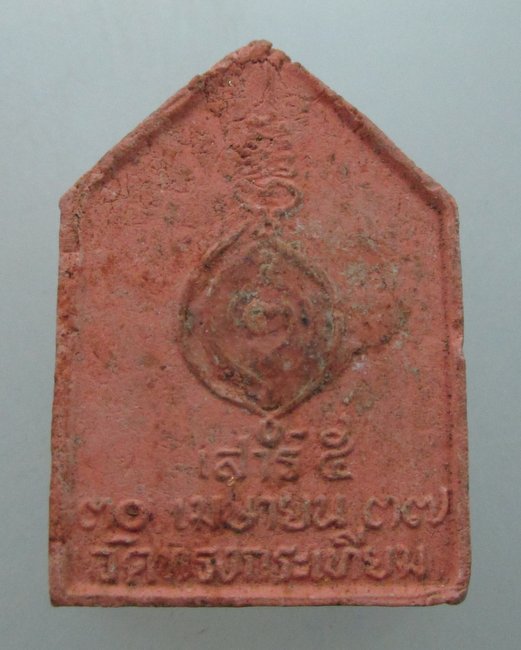 "เคาะเดียว"พระเนื้อผงวัดทรงกระเทียม ปี๓๗