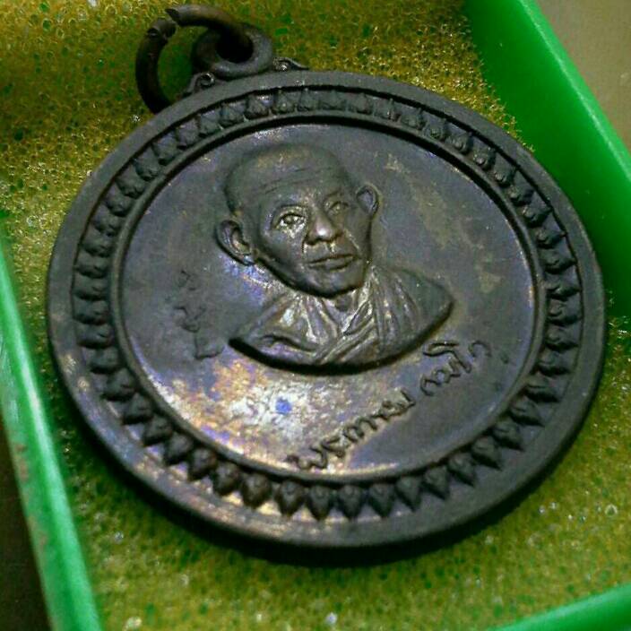 "ศาลากลาง"เหรียญสวย ผิวรมดำเดิมๆแห้งๆปรอทบางๆพิมพ์คมชัดสวย มาพร้อมกล่องเดิมจากวัด ปี 2517   