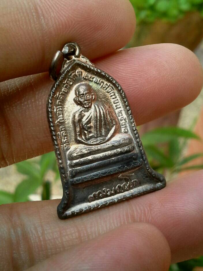 เหรียญระฆัง ที่ระลึกในงานวันคล้ายวันเกิด หลวงพ่อเกษม เขมโก ปี2531 เนื้อเงิน 