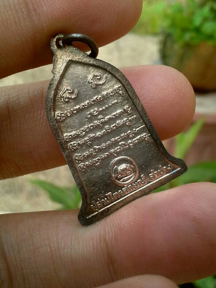 เหรียญระฆัง ที่ระลึกในงานวันคล้ายวันเกิด หลวงพ่อเกษม เขมโก ปี2531 เนื้อเงิน 