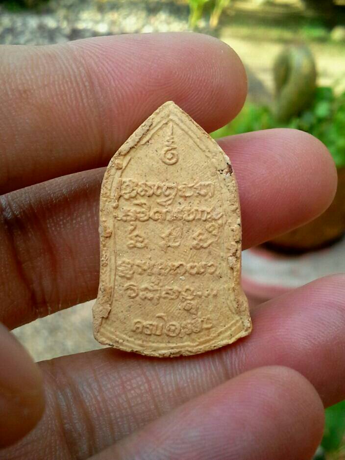 พระผง หลวงพ่อเกษม เขมโก รุ่น 6 รอบ ปี 2526  