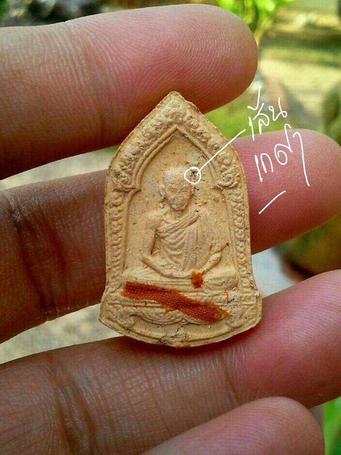 พระผง หลวงพ่อเกษม เขมโก รุ่น 6 รอบ ปี 2526  