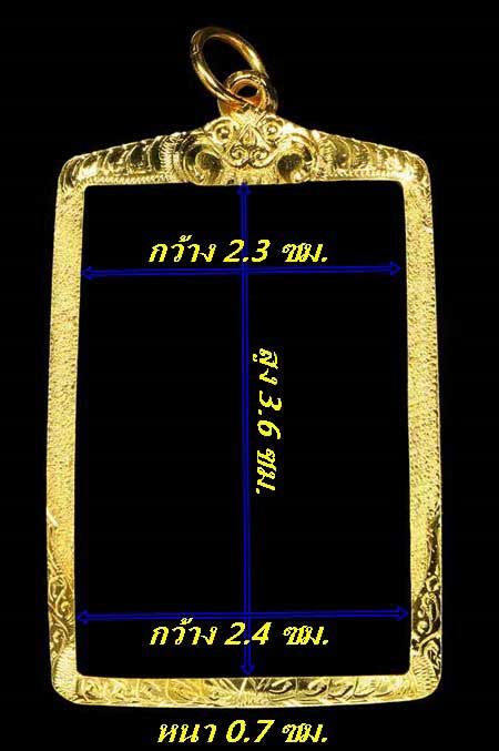 กรอบทองยกซุ้ม ใส่พระสมเด็จทั่วไป/รูปถ่ายน้ำหนัก 2.38กรัมราคา3240บาท