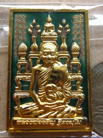 เหรียญโต๊ะหมู่ กรรมฐาน54 หลวงพ่อจรัญ วัดอัมพวัน จ.สิงห์บุรี ทองแดงลงยาสีเขียว สร้าง999ชุด หมายเลข191