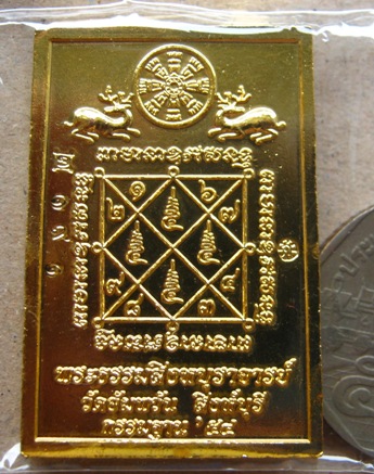 เหรียญโต๊ะหมู่ กรรมฐาน54 หลวงพ่อจรัญ วัดอัมพวัน จ.สิงห์บุรี ทองแดงลงยาสีเขียว สร้าง999ชุด หมายเลข191
