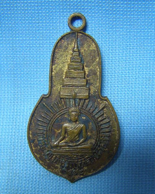 เหรียญพิมพ์เล็กพระพุทธมงคลนายก ปี12 หลัง ภ.ป.ร. วัดวังกะโจม (เจ้าคุณนรฯปลุกเสก)