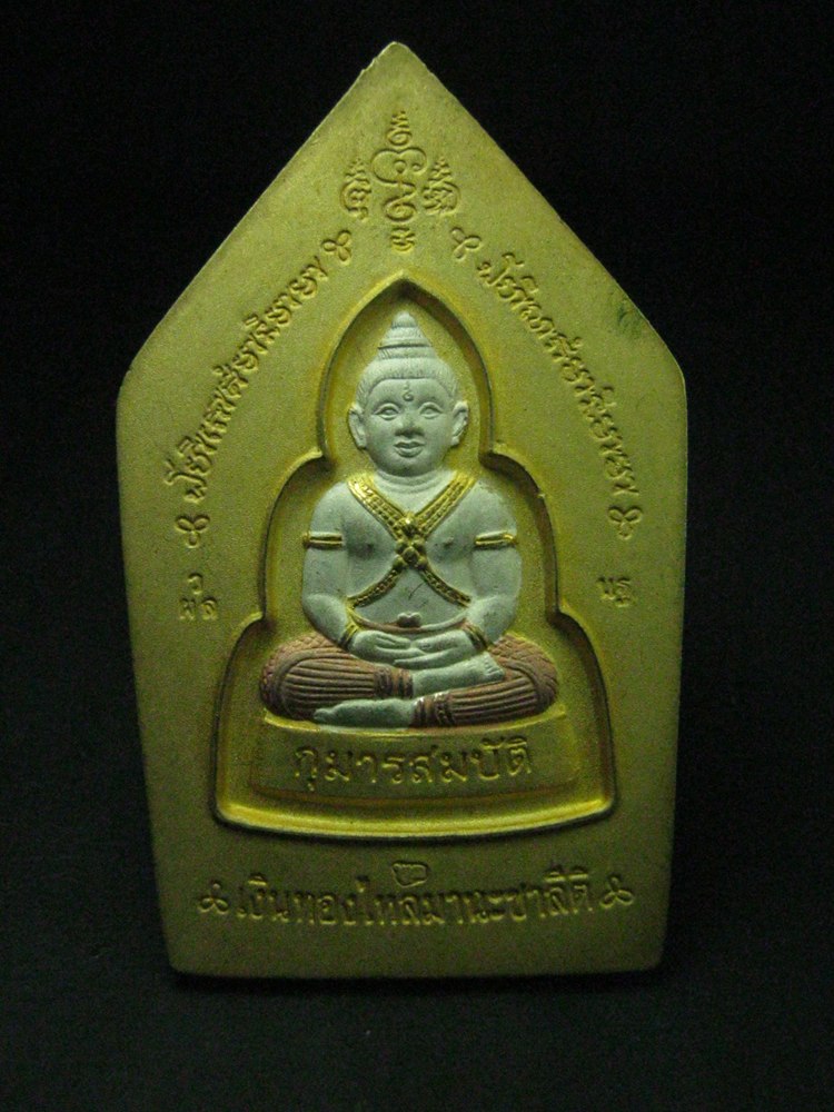 พระขุนแผนหลวงพ่อพูล วัดไผ่ล้อม 