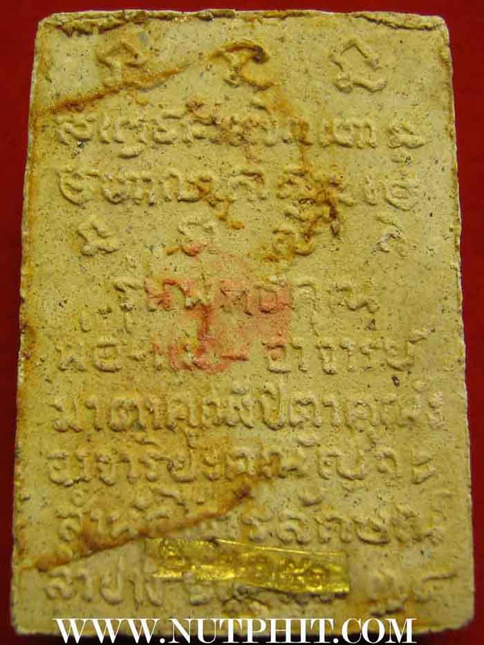 142*ตะกรุดทองคำแท้ตอกซีรี่นัมเบอร์ หมายเลข ๐๕๑*พระสมเด็จแช่น้ำมนต์ชุดตะกรุดทองคำ ลพ.เกษมฯ