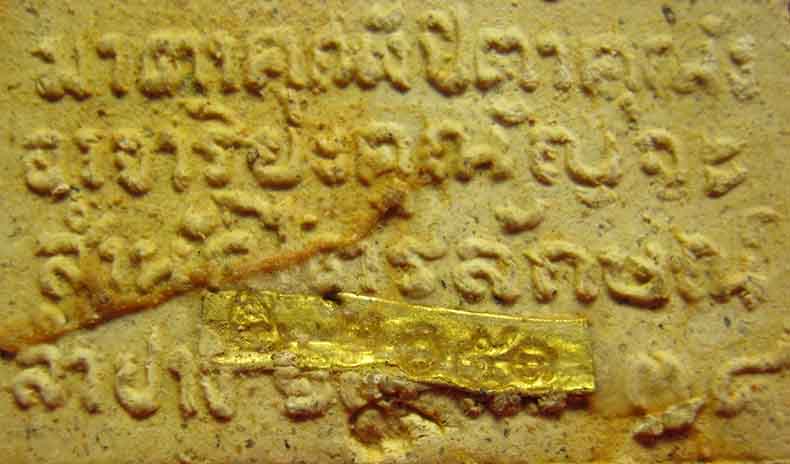 142*ตะกรุดทองคำแท้ตอกซีรี่นัมเบอร์ หมายเลข ๐๕๑*พระสมเด็จแช่น้ำมนต์ชุดตะกรุดทองคำ ลพ.เกษมฯ