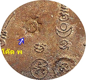 มาแรง***เหรียญหล่อโบราณ รุ่นแรก หลวงปู่พวง วัดน้ำพุสามัคคี เพชรบูรณ์ # ๑๓๘๓ เนื้อสัมฤทธิ์โบราณ 