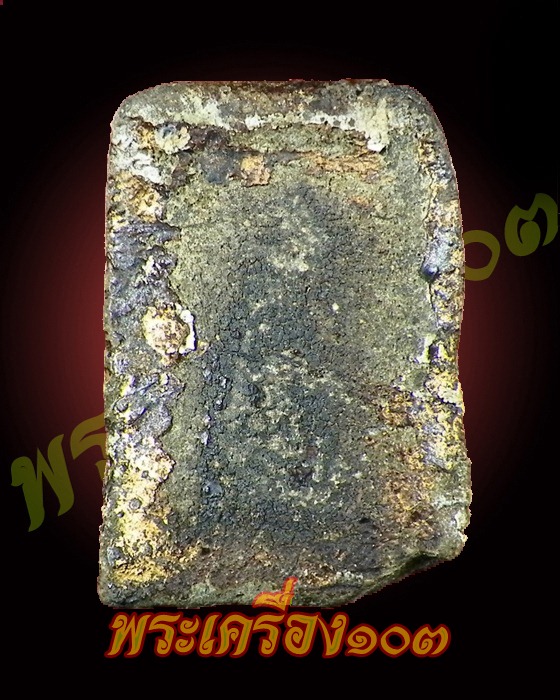 พระสมเด็จปิลันทน์ ปิดทองเก่า